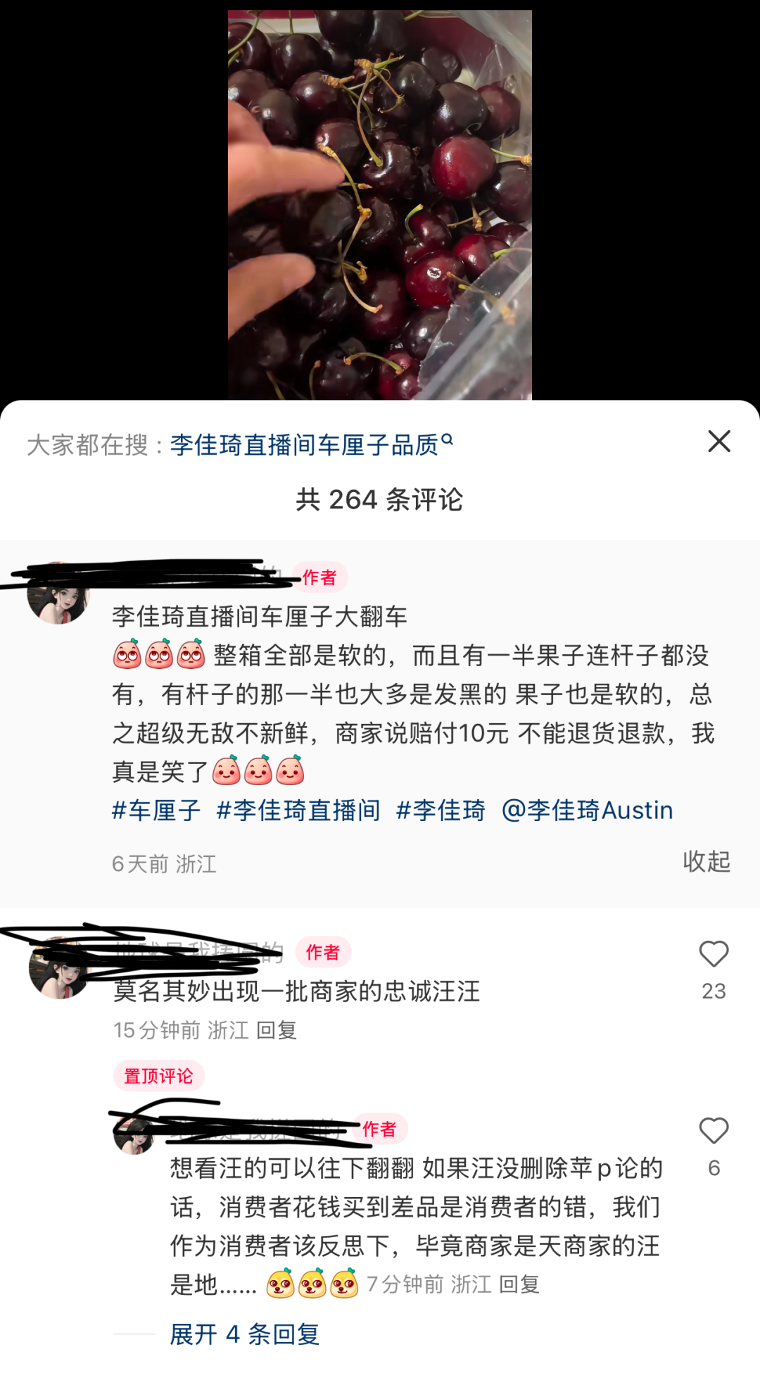 李佳琦停播原因李佳琦停播原因深度解析