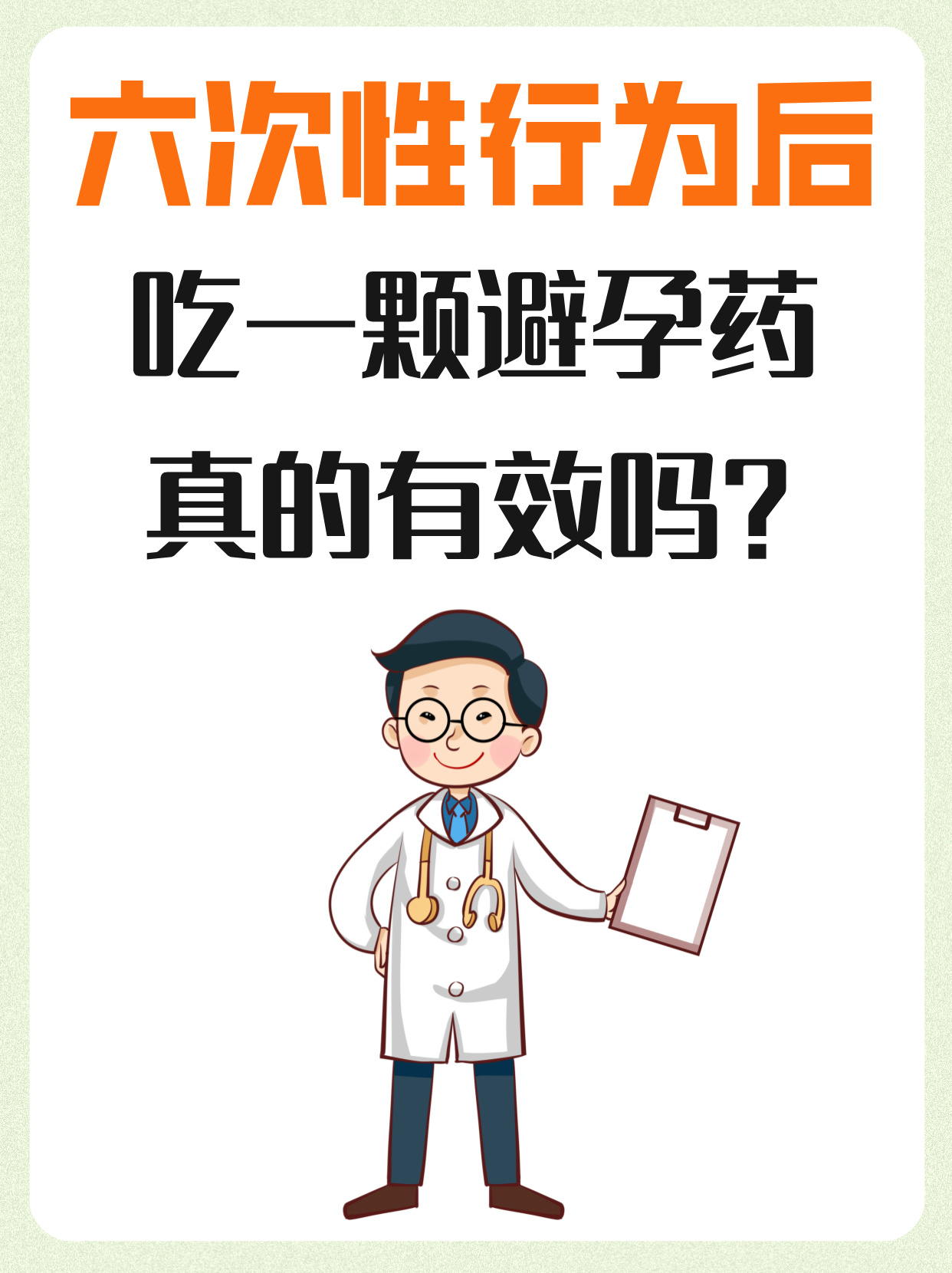 没带罩子让他吃了一天的药怎么意外之痛，没带罩子的后果——他吃了一天的药-第2张图片