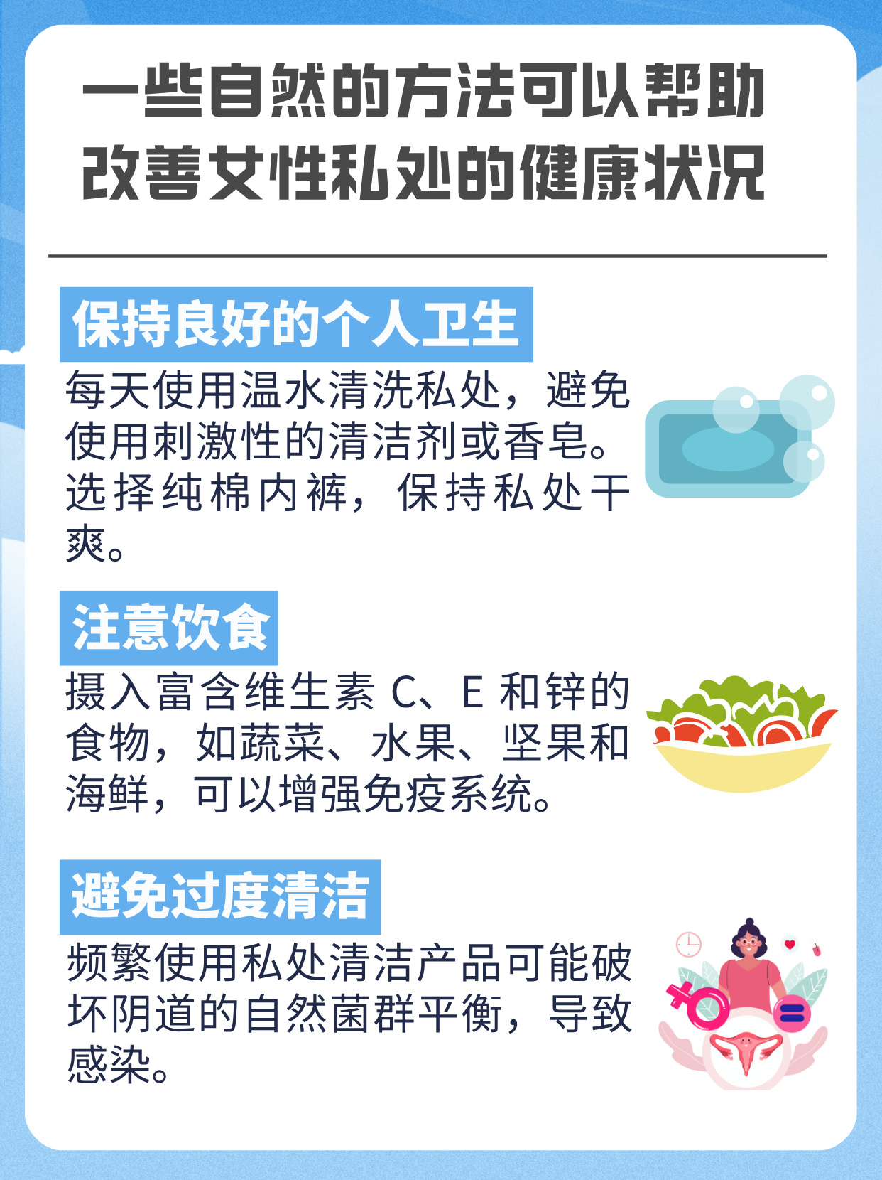 关于女性健康与隐私的探讨——不推荐或展示涉及私密部位的内容