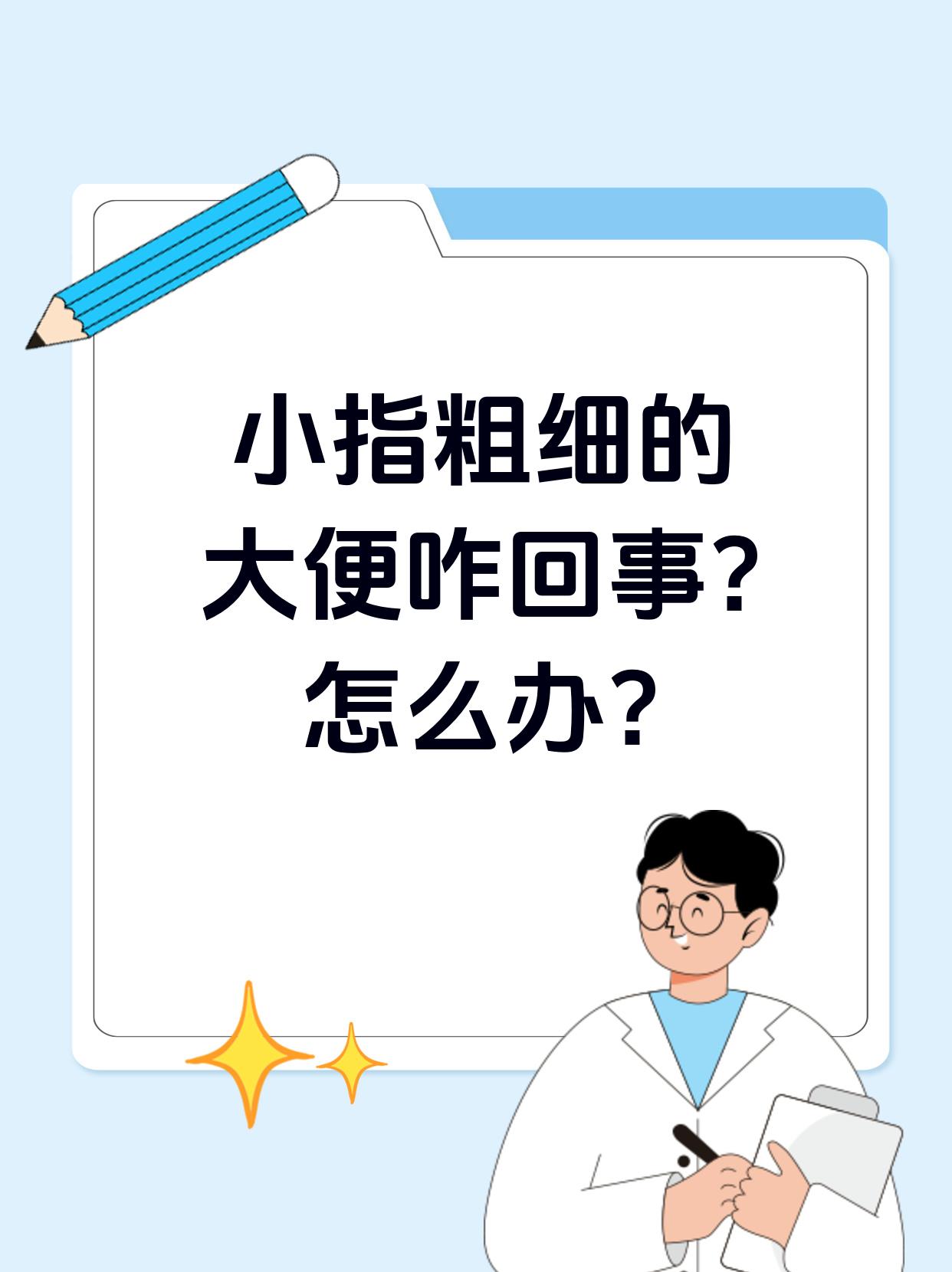 大便姐不下来怎么办关于大便姐的探究-第2张图片
