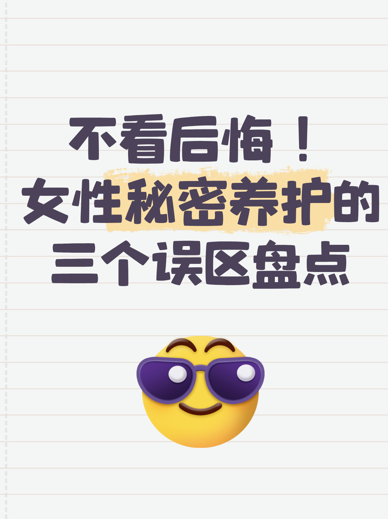 美女隐私，探索与尊重的微妙平衡-第2张图片