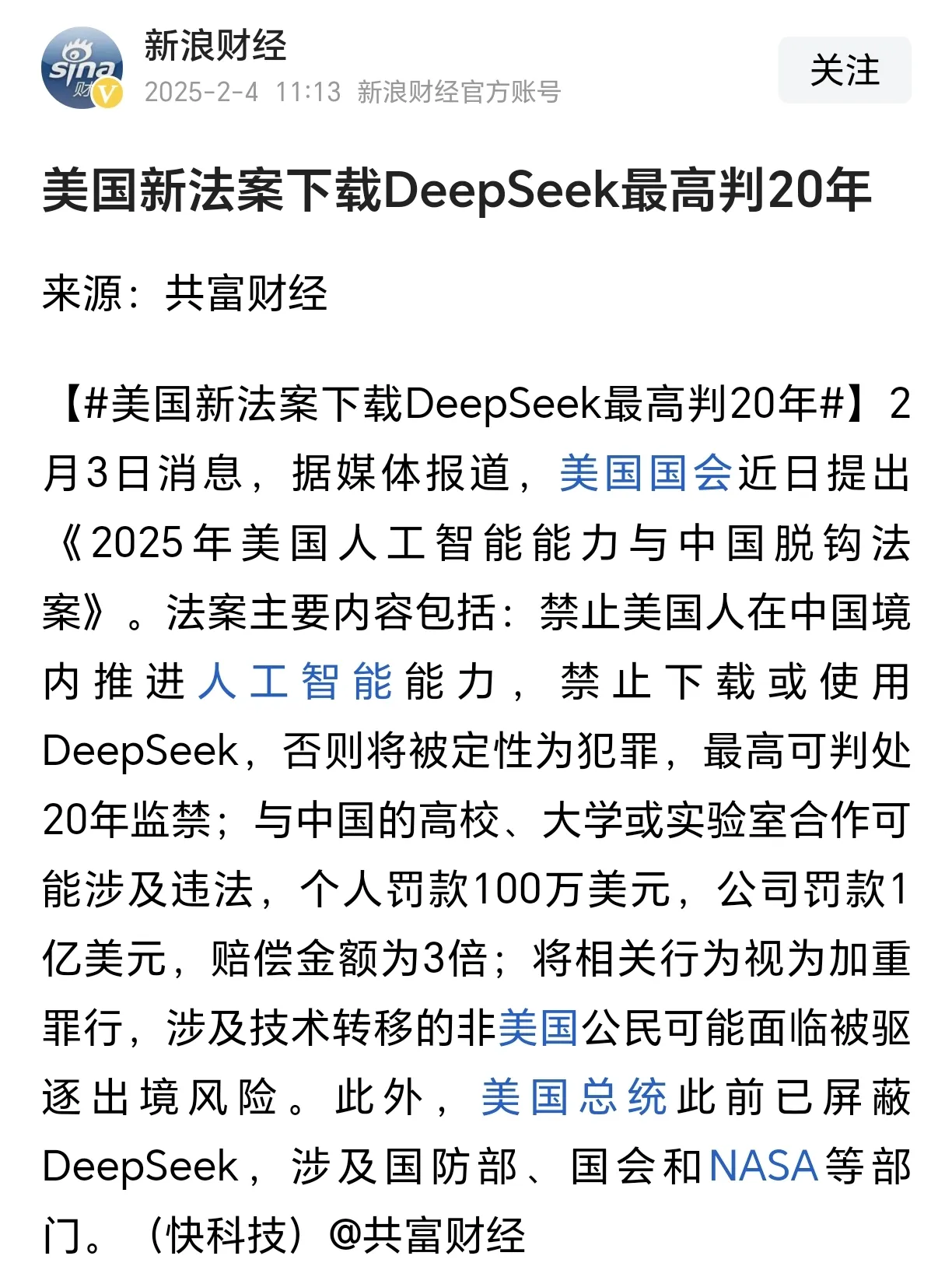 美国十次导航最新消息新闻摘抄美国十次导航技术的突破与影响-第3张图片