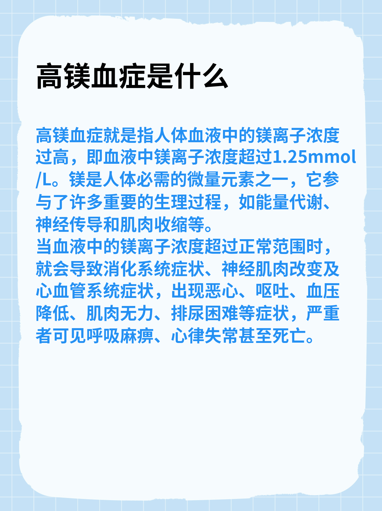 血顶高是什么原因血顶之谜-第3张图片