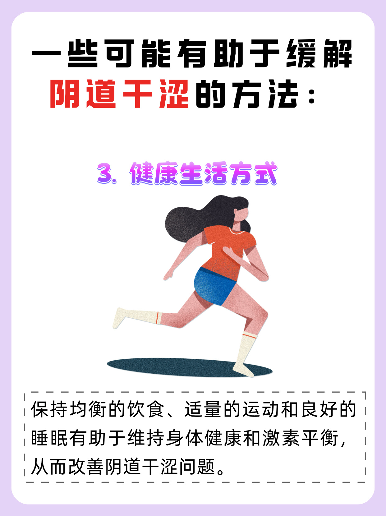 几天未行房事是否会导致私处不适？-第2张图片
