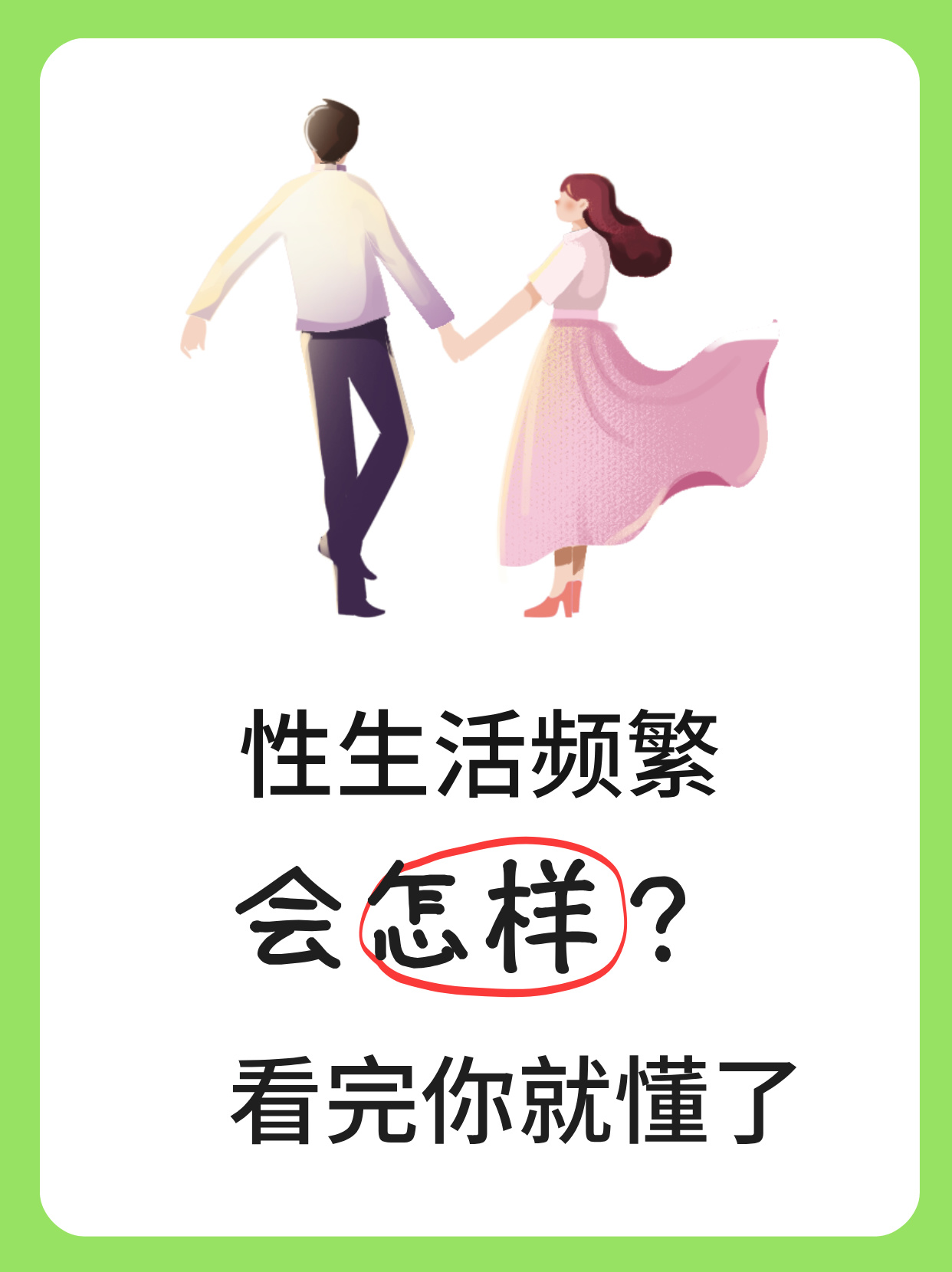 性经历，探索自我与伴侣的旅程-第3张图片