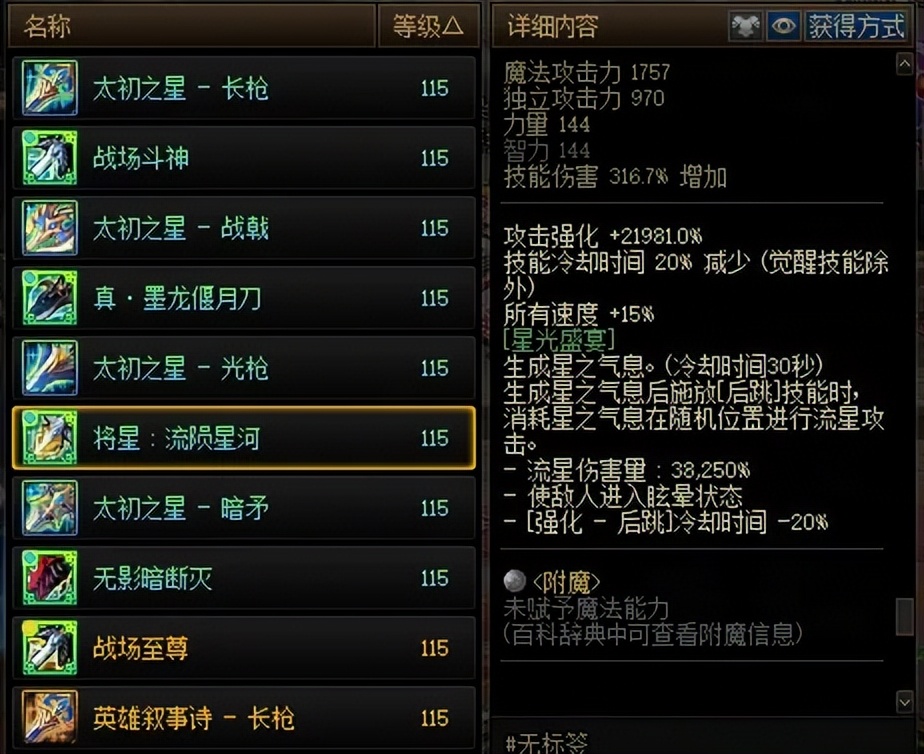 dnf85版本无影剑哪里爆率高DNF85版本，无影剑的爆率圣地探索-第2张图片