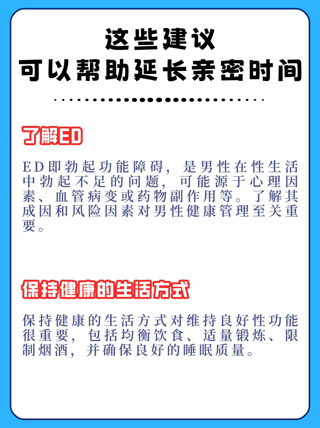 不许过度亲密建立健康关系，我们如何做到不许过度亲密