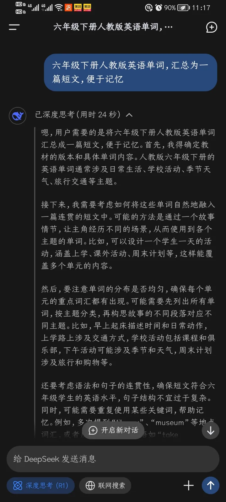 坐在学霸的大紫根上背单词学霸的大紫根与我的单词之旅-第3张图片