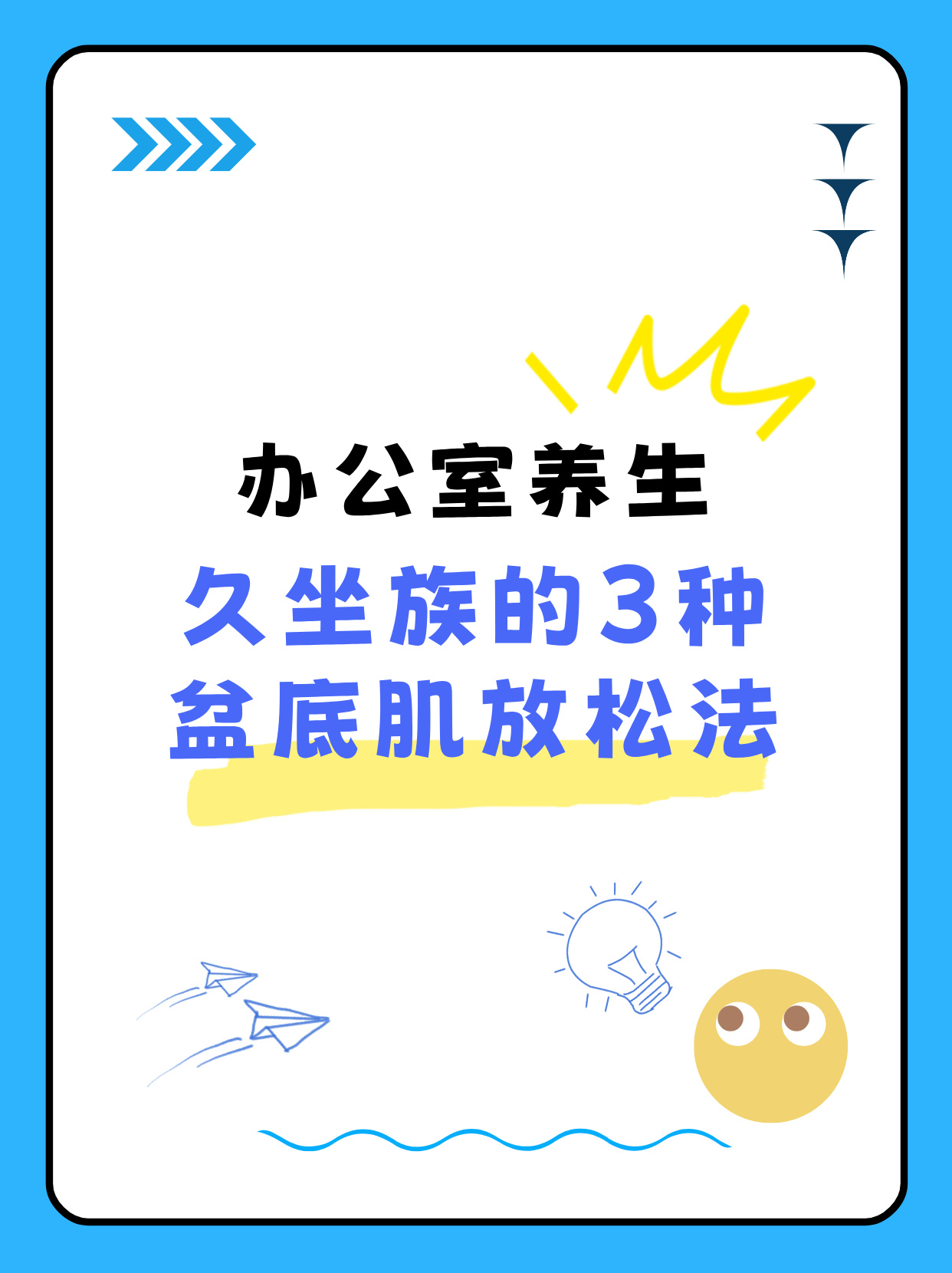 在办公室做小运动有什么好处在办公室做小运动的好处