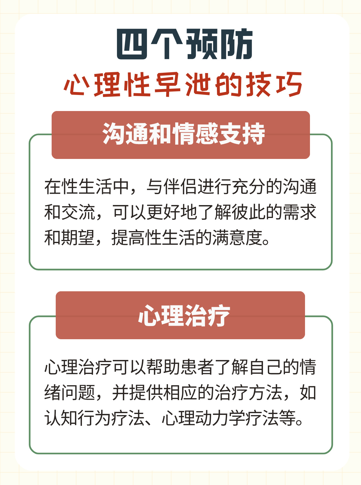 性一交一无一伦一精一品指的是什么探讨性伦理与健康性关系的重要性-第1张图片