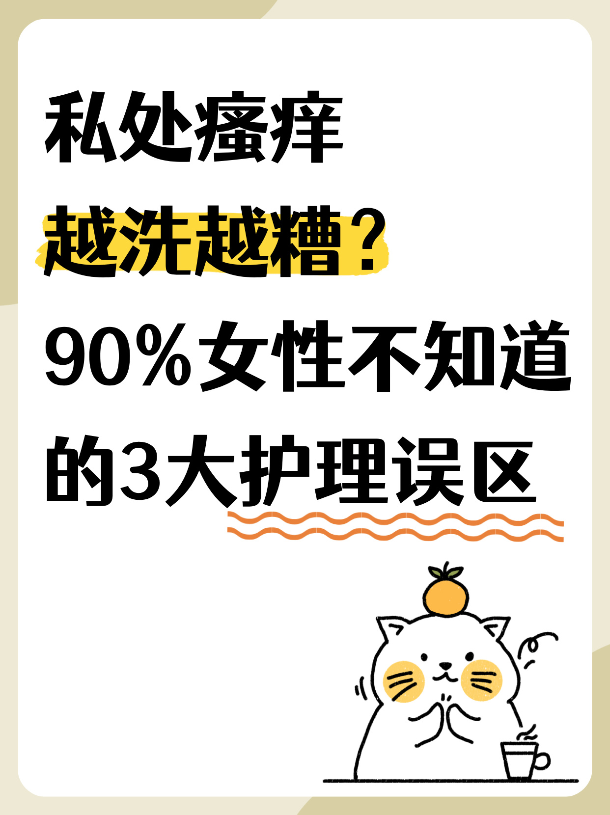 几天未行房事是否会导致私处不适？-第3张图片