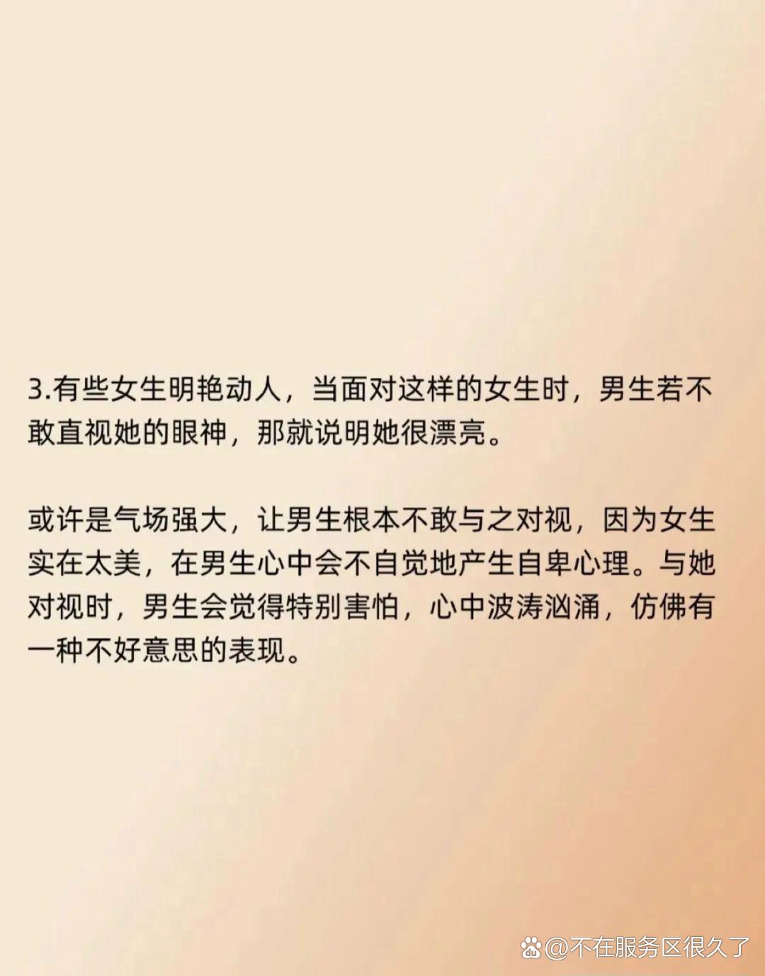 男生与女生之间的差异与共同体验，一次难忘的经历