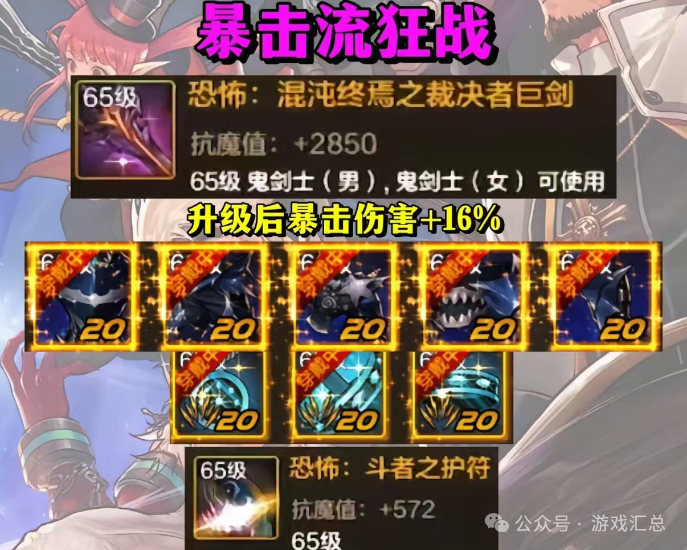 dnf无限洗点DNF无限洗点，探索与挑战的无限可能-第3张图片