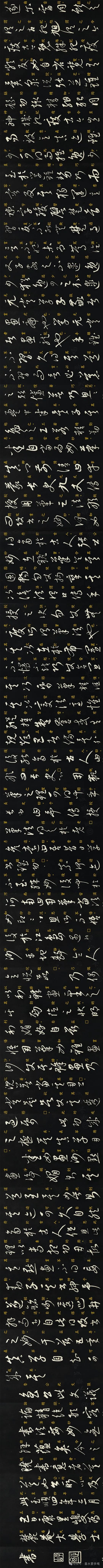 久章草，这里的每一篇都是精品-第1张图片