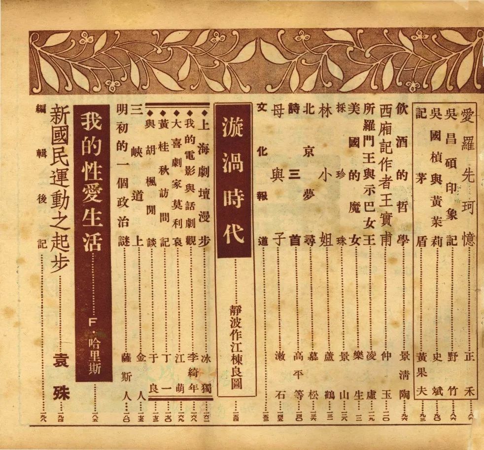 色情文学色情文学的危害与防范-第2张图片