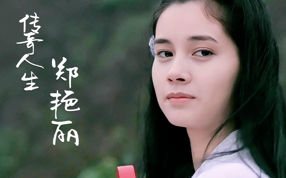 郑艳丽出演的郑艳丽与三级领域的探讨-第3张图片