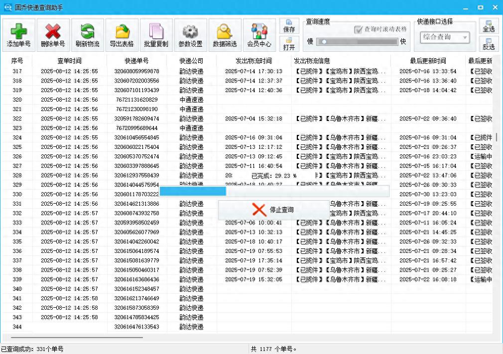 中通快递单号怎么查?中通快递单号查询物流，便捷、高效、实时掌握包裹动态