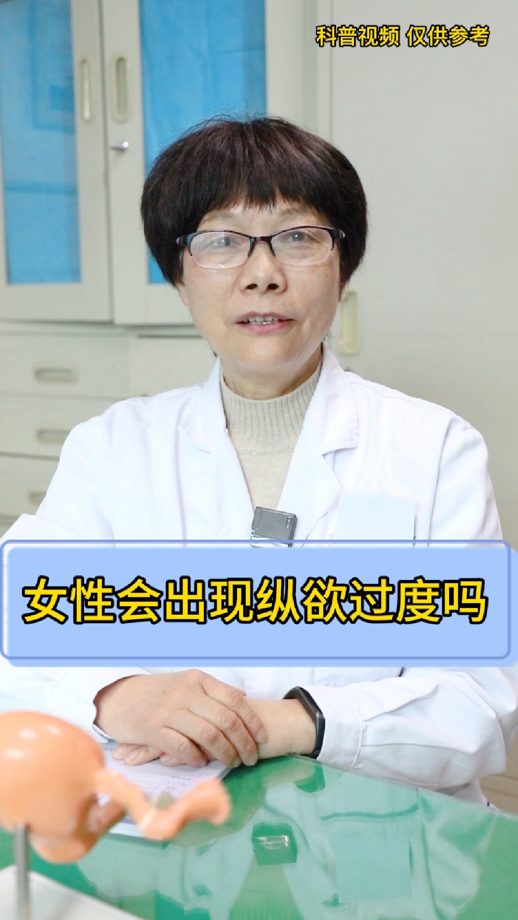 女性一晚上3次纵欲导致不孕国产真人视频的欣赏与分享-第2张图片
