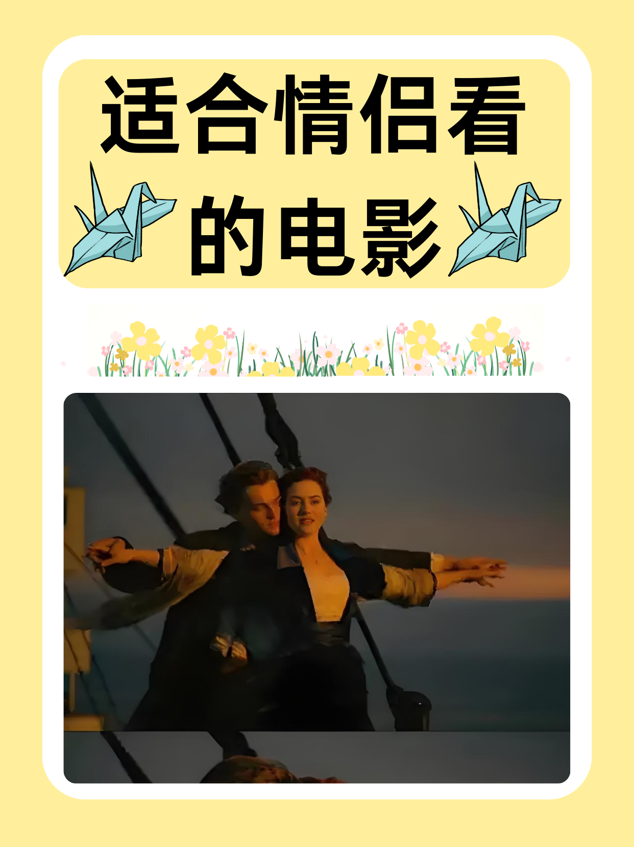 适合情侣半夜看的电影适合情侣半夜共赏的温馨电影