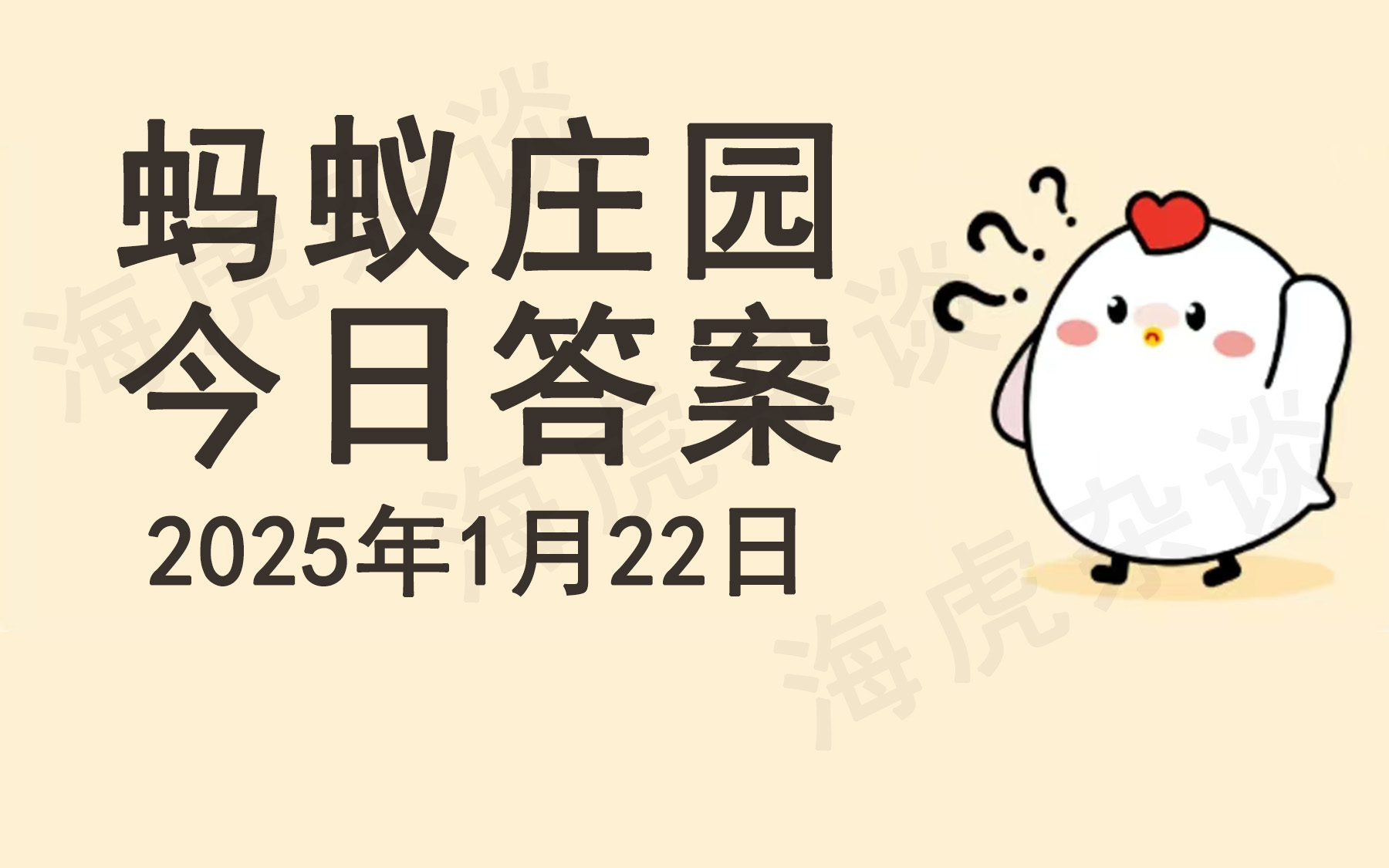 成语 目成语目无全牛与蚂蚁庄园的奇妙故事-第1张图片