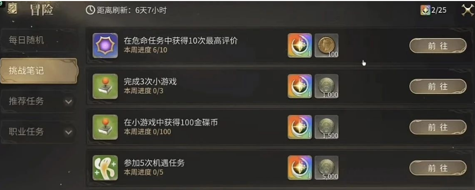 最终幻想14升级攻略最终幻想14，升级攻略全解析-第2张图片
