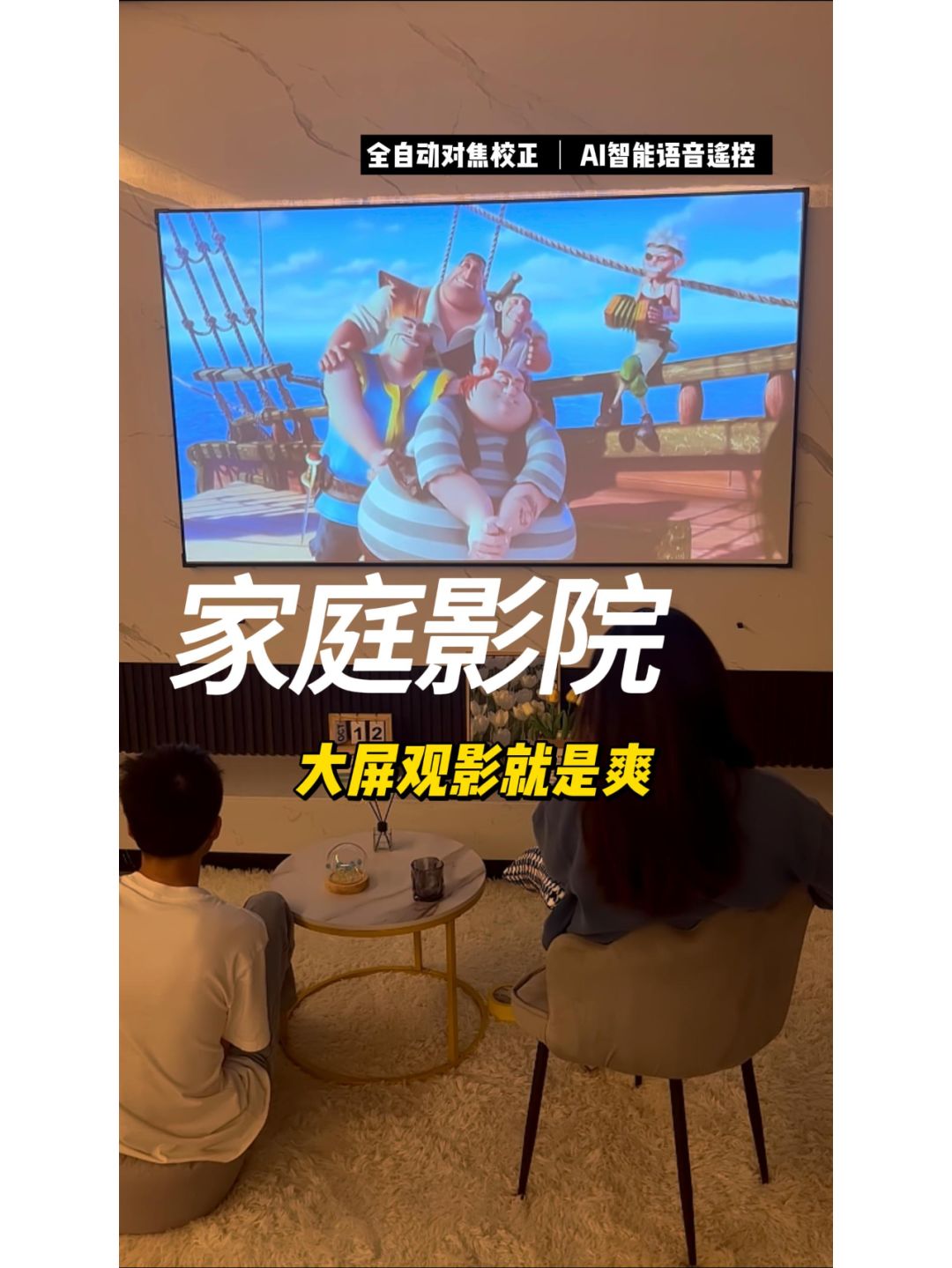 男生女生共享免费观影新体验