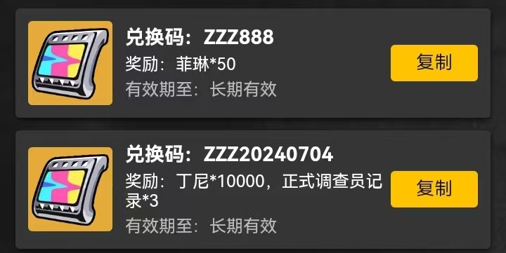 绝区零兑换码输入指南