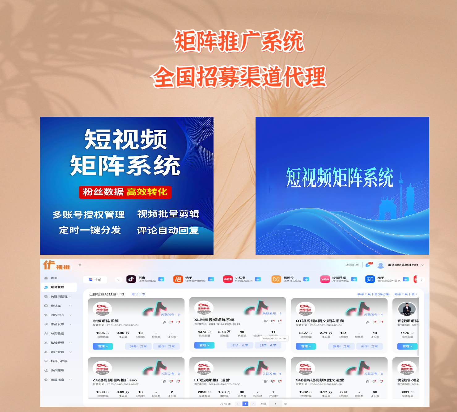 免费网上推广，开启企业营销新篇章-第3张图片