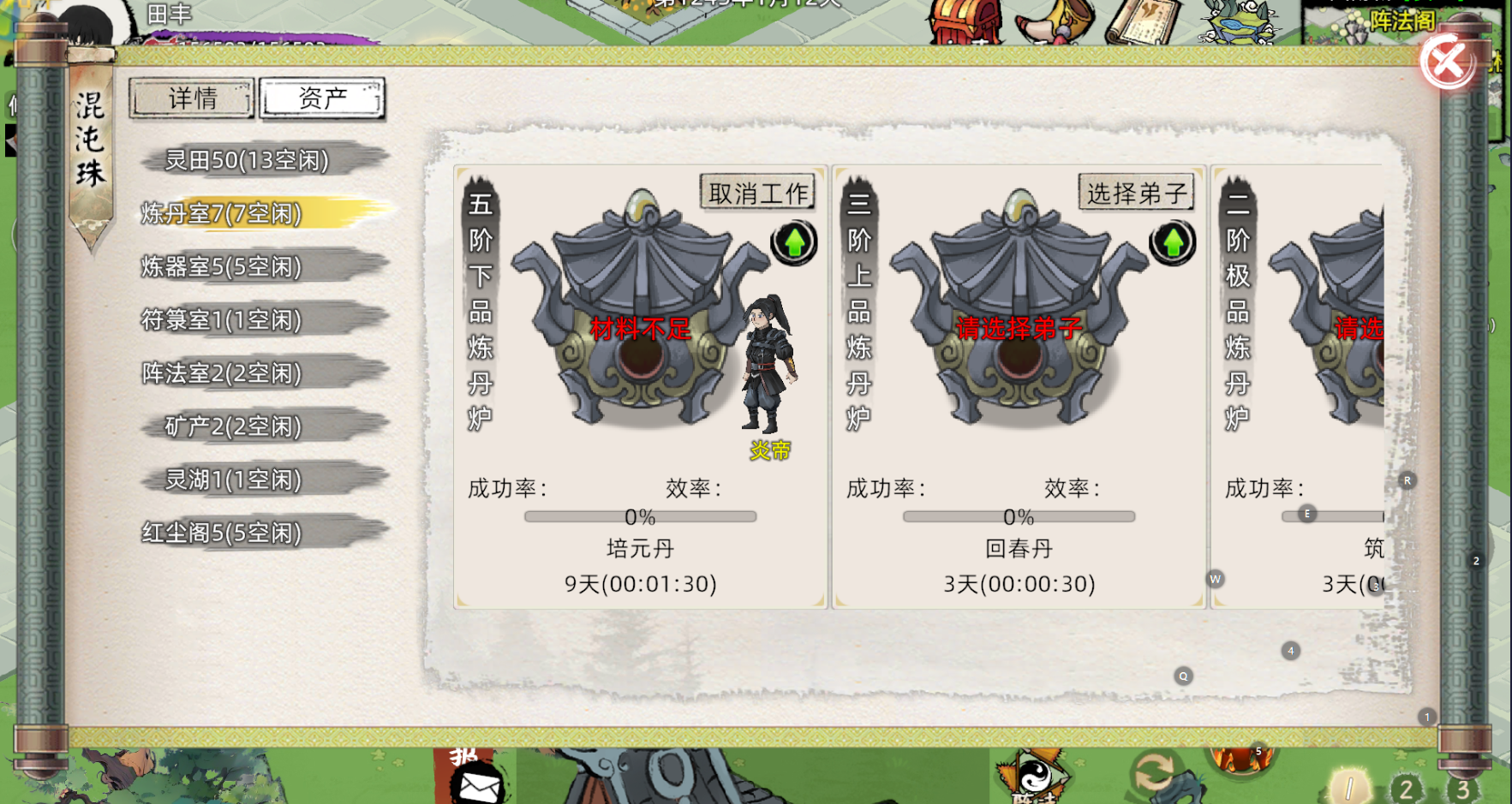 大仙侠修真模拟器攻略大仙侠修真模拟器攻略指南