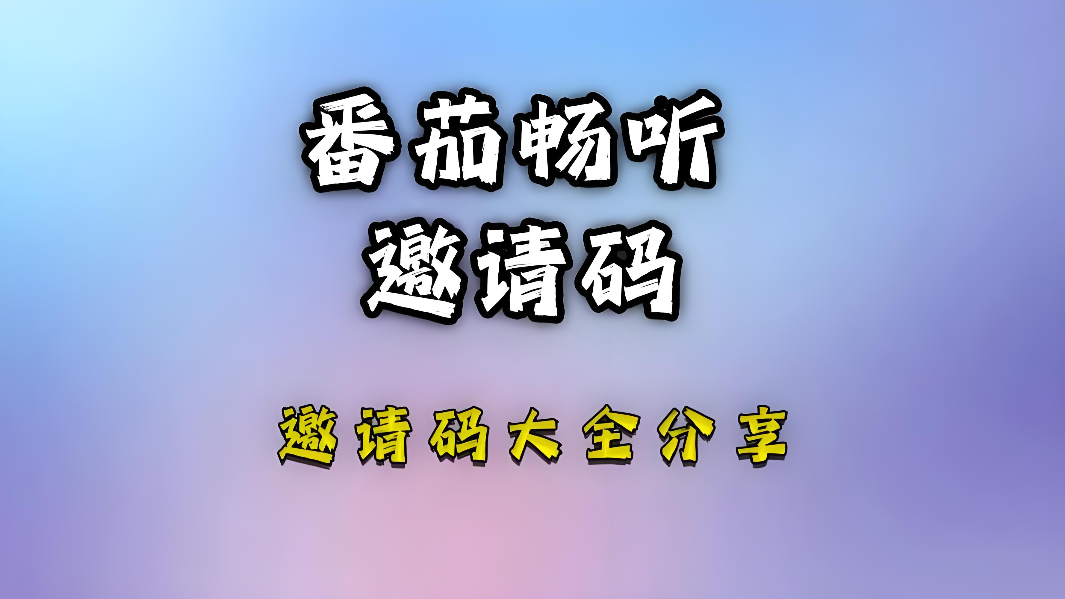 番茄社区下载番茄社区下载，一个便捷的下载平台