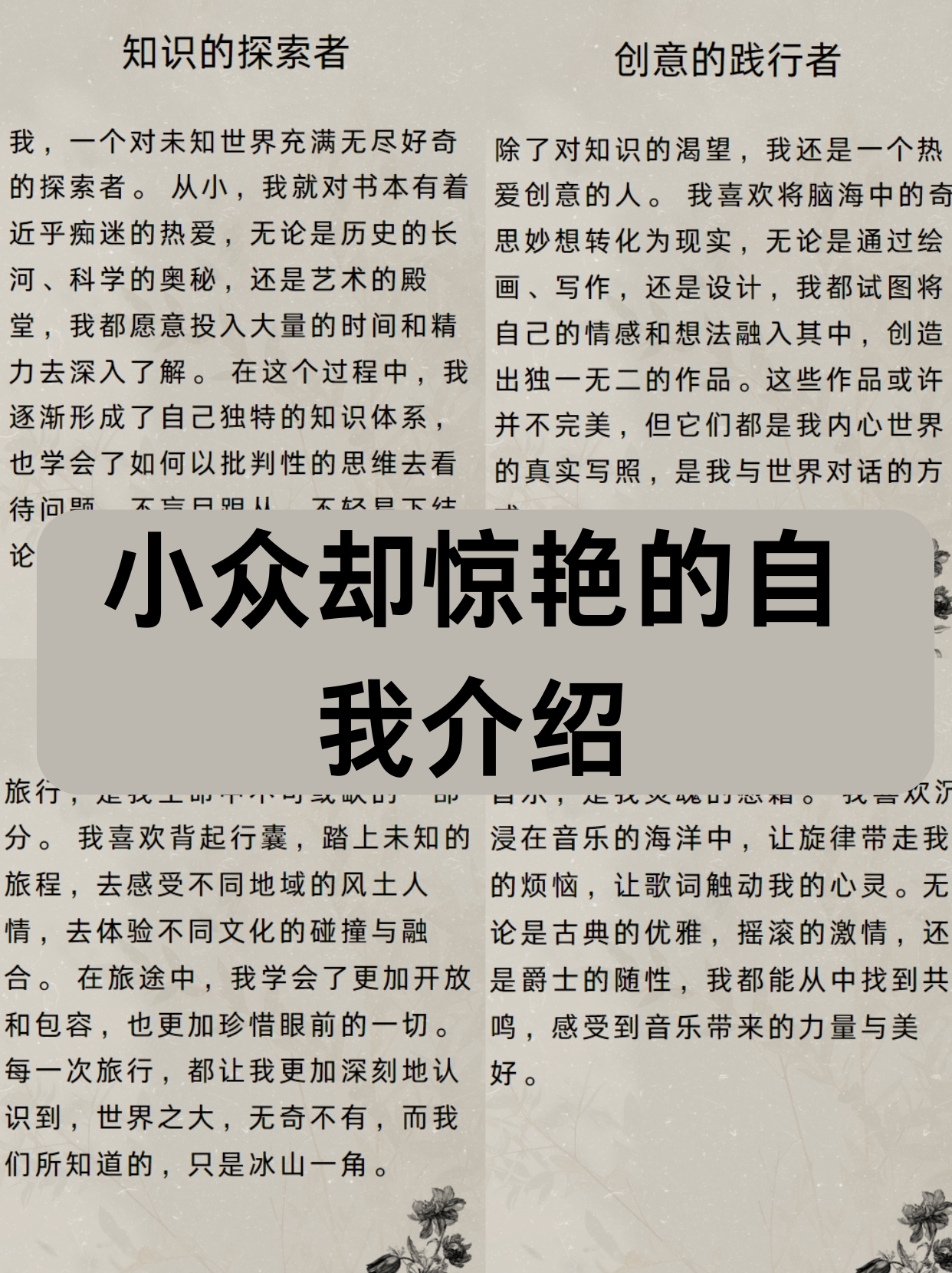 自己弄出来的吃了会怎么样自我探索与创造，自己弄出来的独特价值-第1张图片