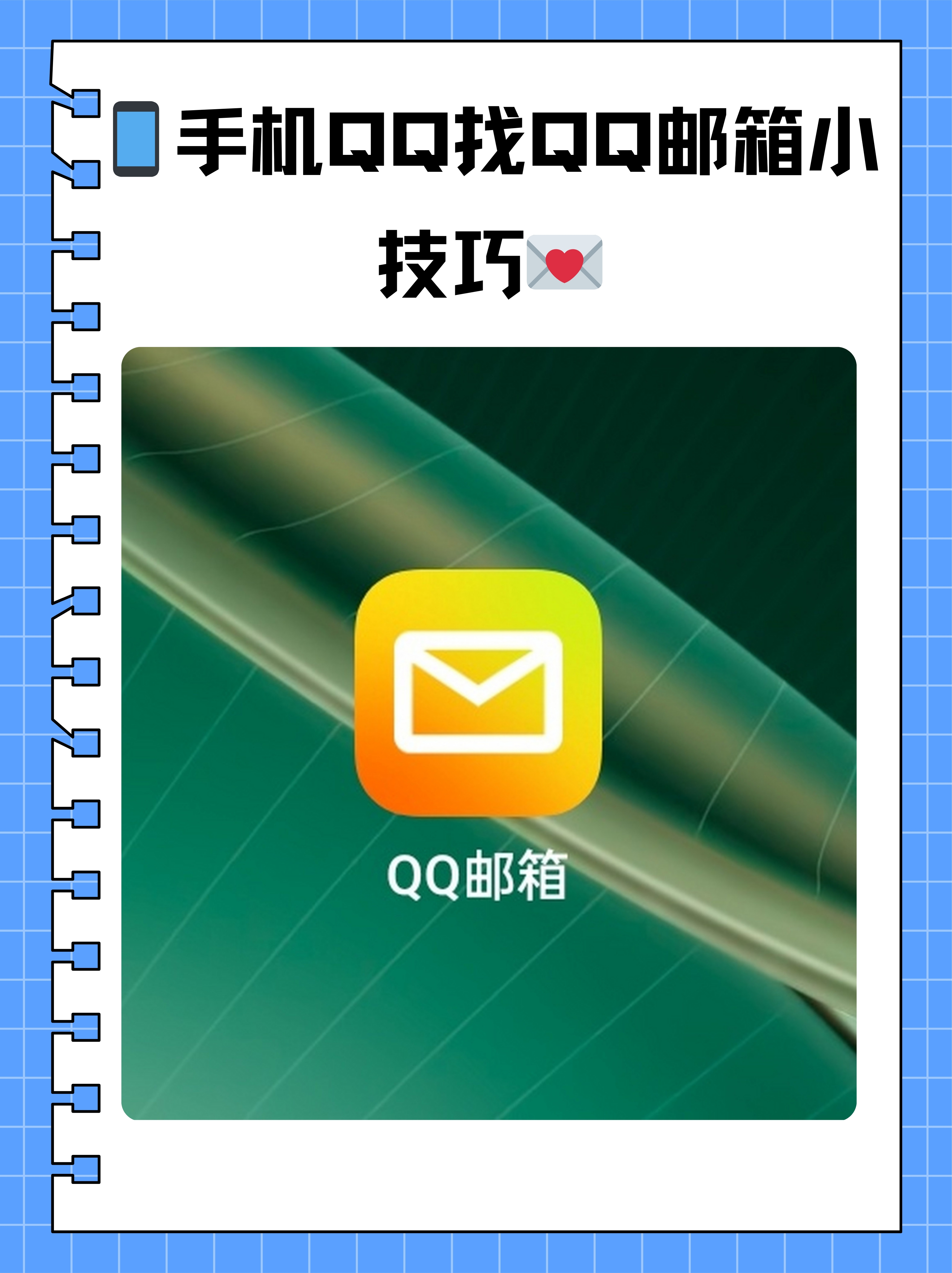 腾讯qq手机腾讯QQ手机，连接你我，无处不在的社交新纪元