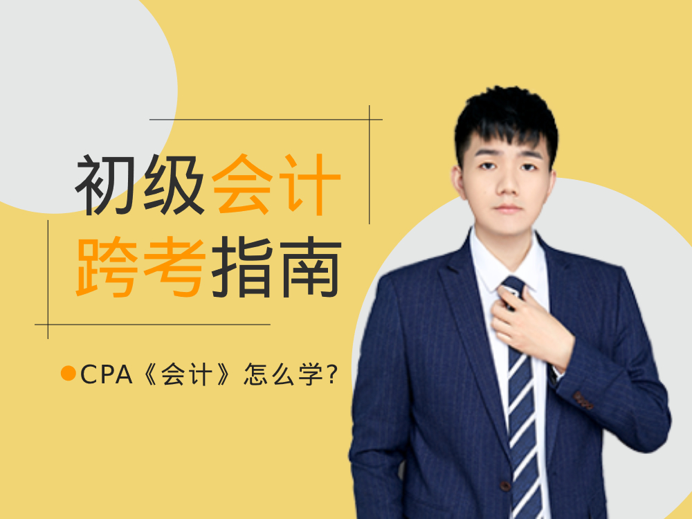 2020初级会计成绩查询入口2020初级会计成绩查询入口详解-第3张图片