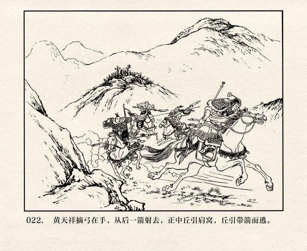黄天祥，一位时代的楷模