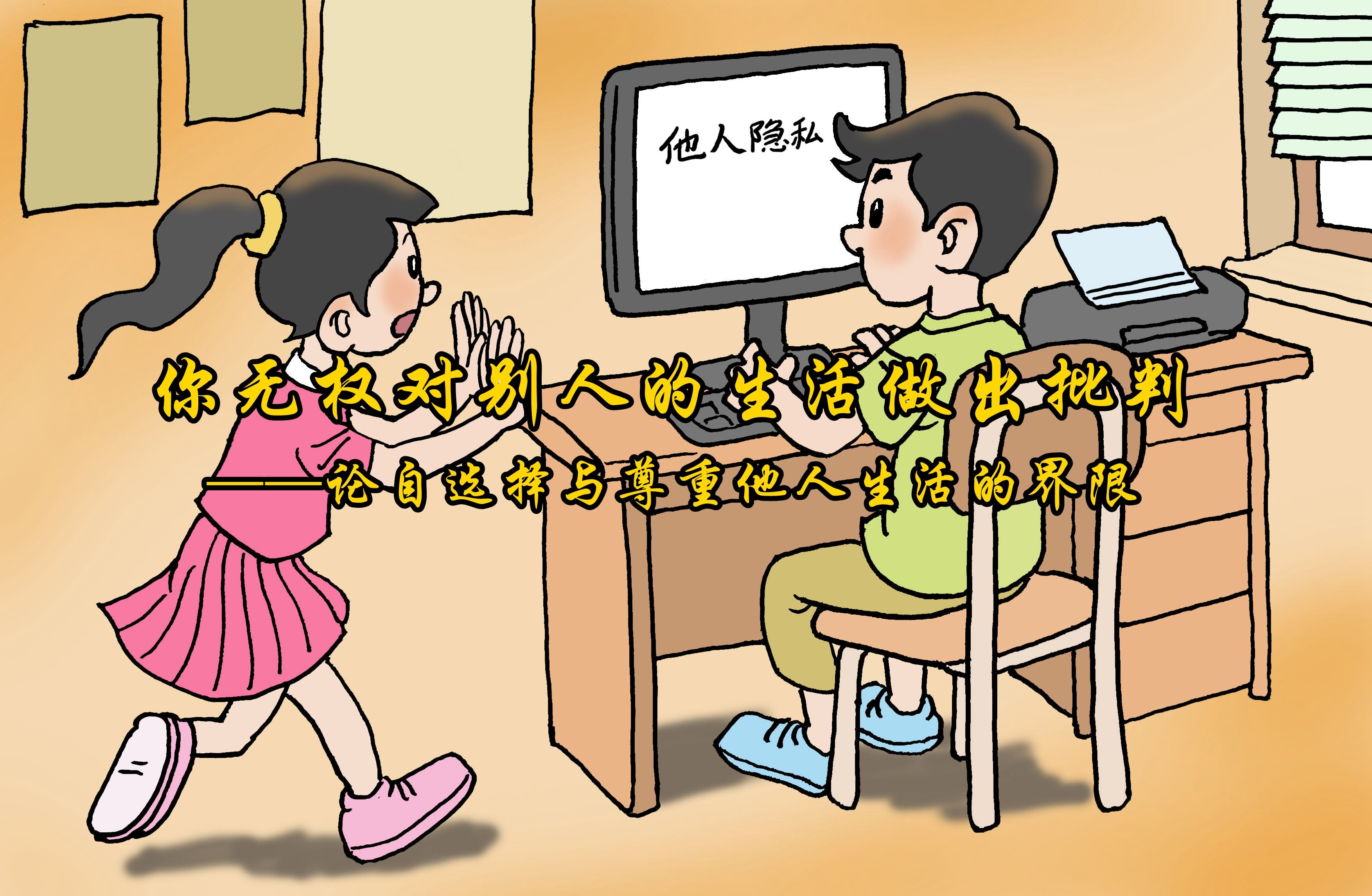 男朋友总是让他的兄弟来玩我我的男朋友与他的兄弟们，界限与隐私的微妙关系