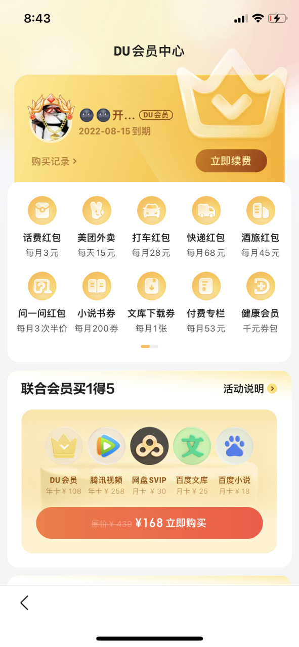 桃花视频APP下载，解锁全新娱乐体验-第3张图片