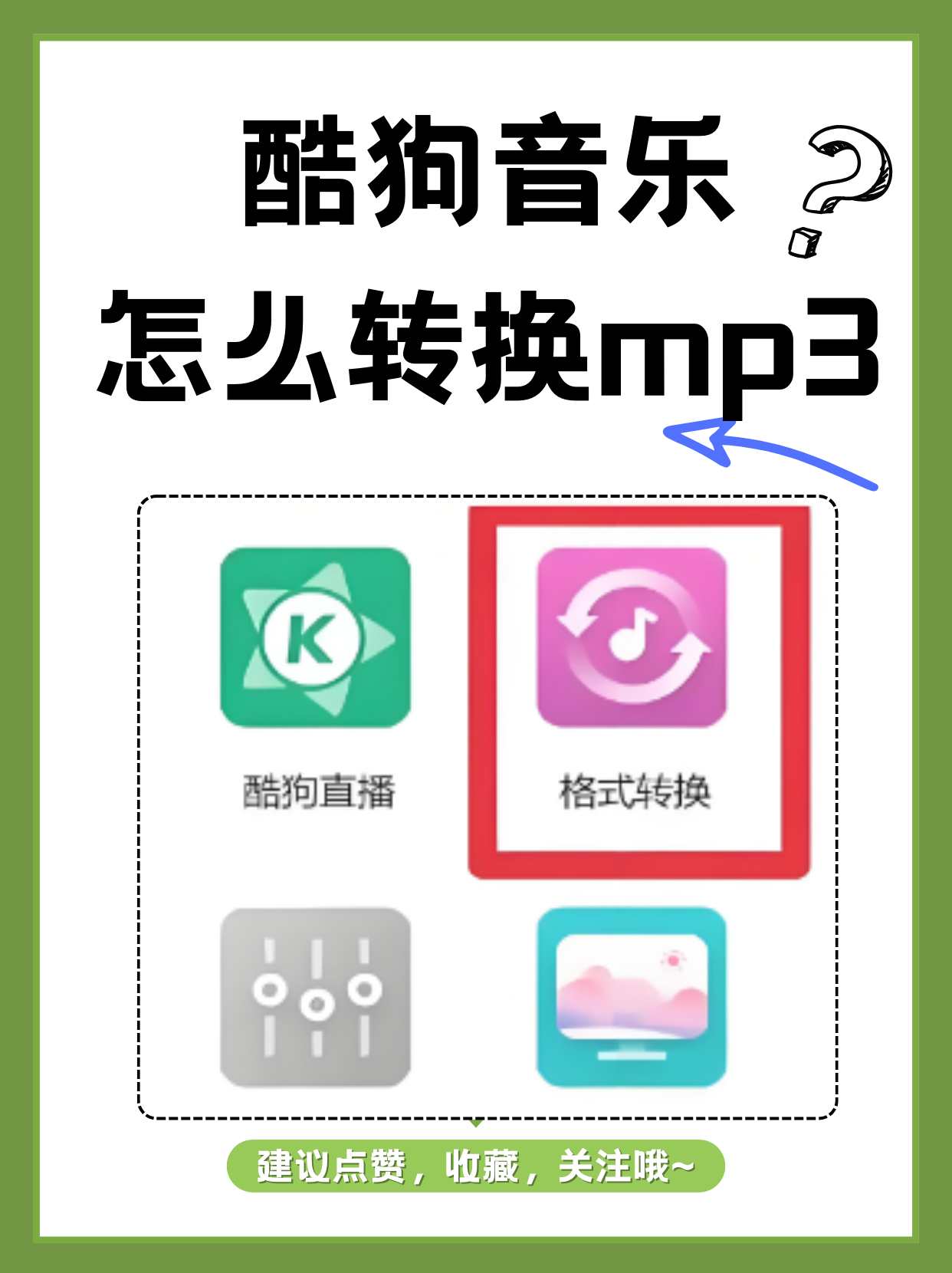 音乐下载免费版酷狗音乐最新版酷狗音乐下载，免费2023最新版本，畅享音乐之旅