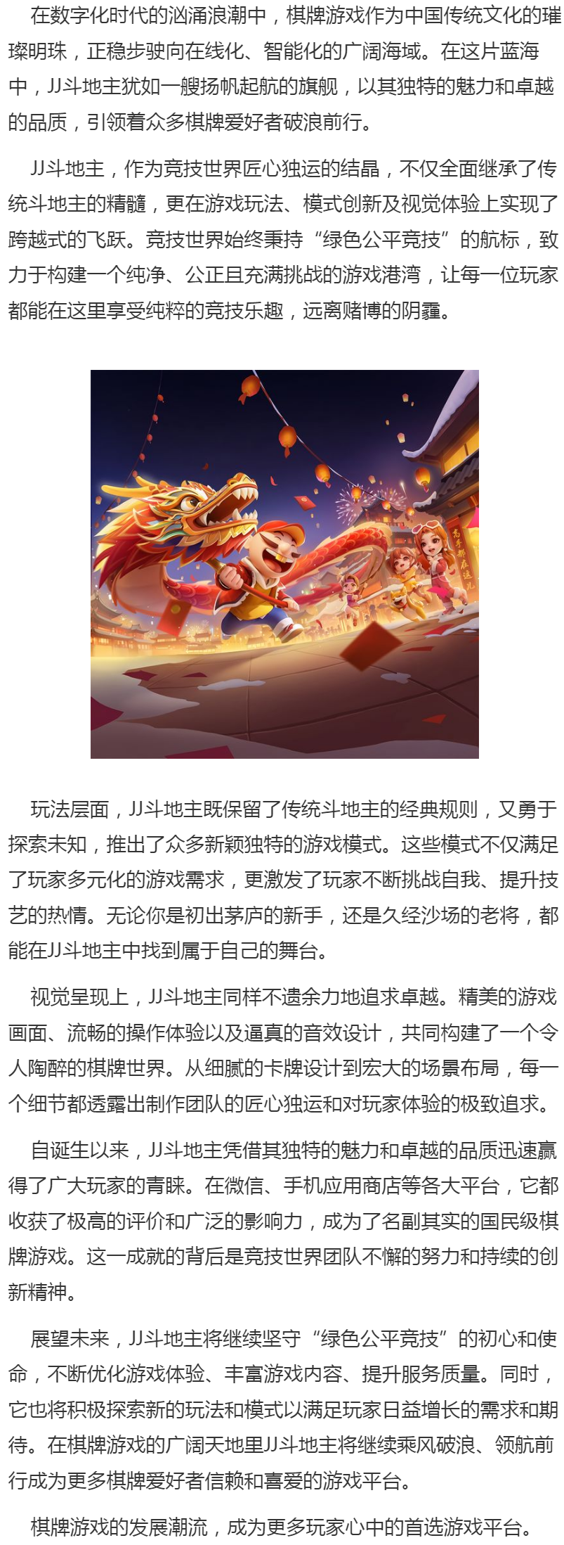棋牌竞技游戏棋牌竞技游戏，智慧与策略的较量-第2张图片