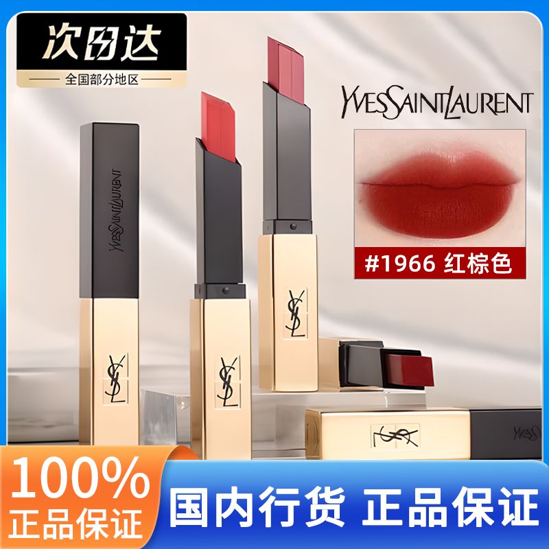 YSL蜜桃色成人YSL蜜桃色唇膏，成人魅力之选-第2张图片