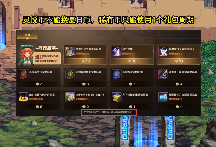 夏日狂欢，DNF夏日礼包火热来袭