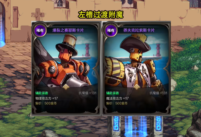 DNF附魔卡，探索神秘的游戏装备