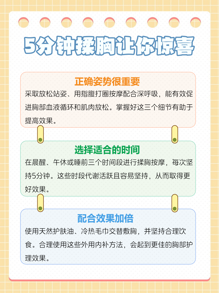 奶头被长期揉捏变长怎么办啊奶头长期揉捏导致变长，如何应对与改善-第3张图片