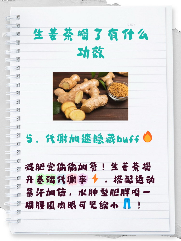 夹生姜走路有什么好处夹生姜走路，一种独特的健康体验-第2张图片