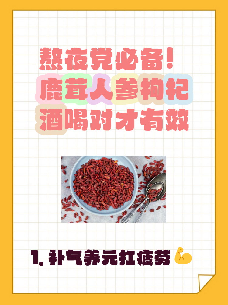 枸杞加一物胜过伟哥枸杞与神秘伴侣，天然的壮阳秘方胜过伟哥