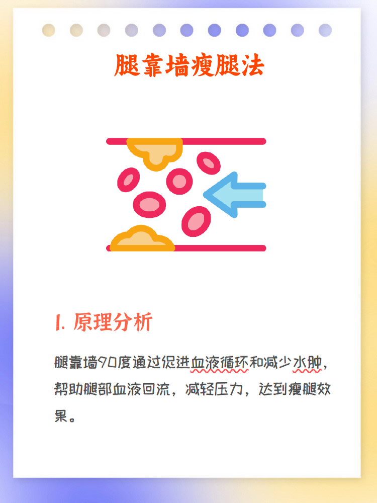 把腿抬起来靠墙上就不疼了为什么缓解疼痛的简单方法，把腿抬起来靠墙上-第1张图片
