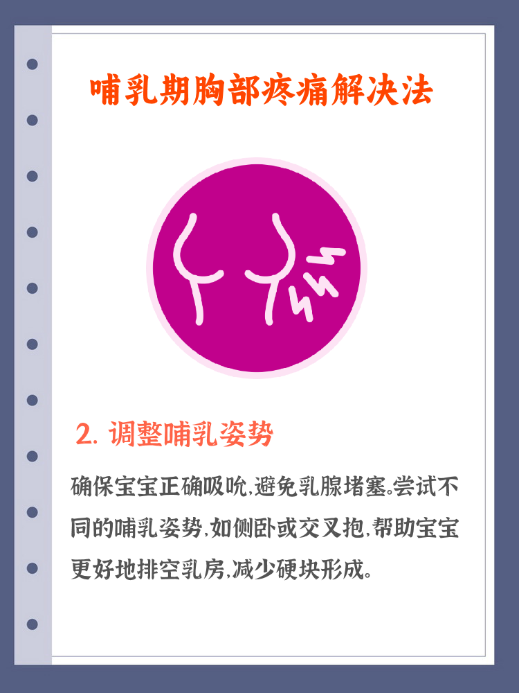 两个乳房一摸就疼怎么回事如何应对两只乳被揉后变得又大又硬的情况