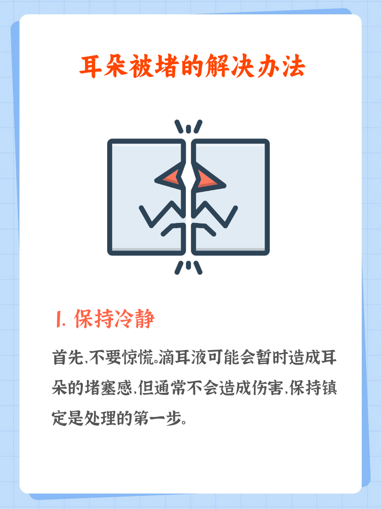 巧妙运用塞子，堵住液体之流-第2张图片