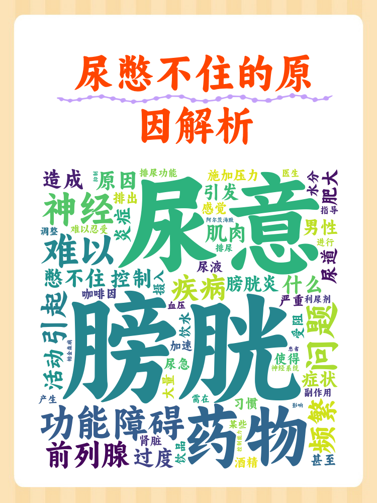 难以忍受的尿急之痛，扭动与泪水的挣扎-第1张图片