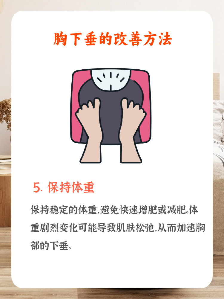 两个奶被揉得又硬又翘怎么办啊视频如何处理两个乳房因揉捏而变得又硬又翘的应对方法-第1张图片