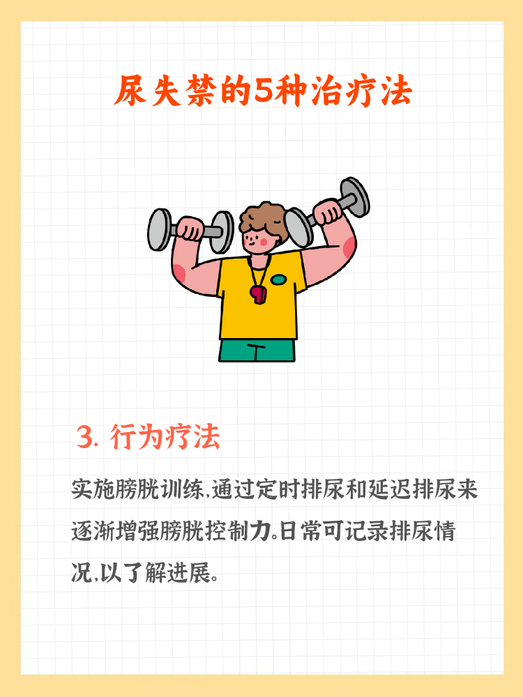 憋尿时的小腹按压，一种特殊的体验